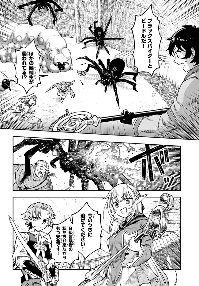 UTAKATA NI KAMI WA MADOROMU (MANGA) Chapter 4 - Page 14