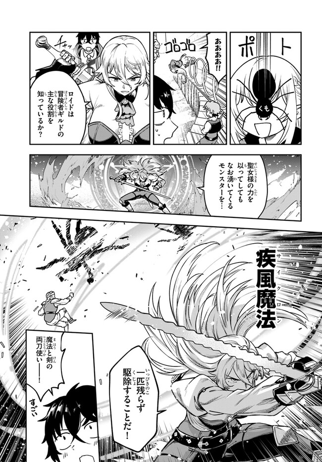 UTAKATA NI KAMI WA MADOROMU (MANGA) Chapter 4 - Page 15