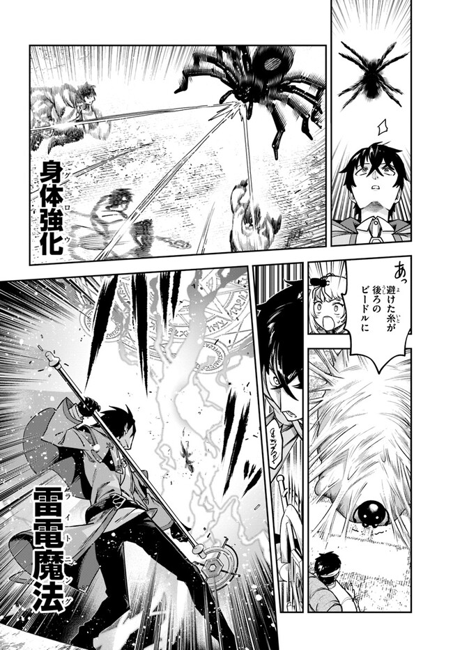 UTAKATA NI KAMI WA MADOROMU (MANGA) Chapter 4 - Page 16