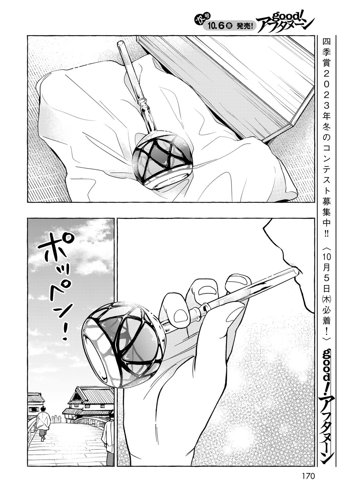 Totsukuni Touka: Bakumatsu Tsuuyaku Moriyama Einosuke Chapter 9 page 35 - nihonkuni.com