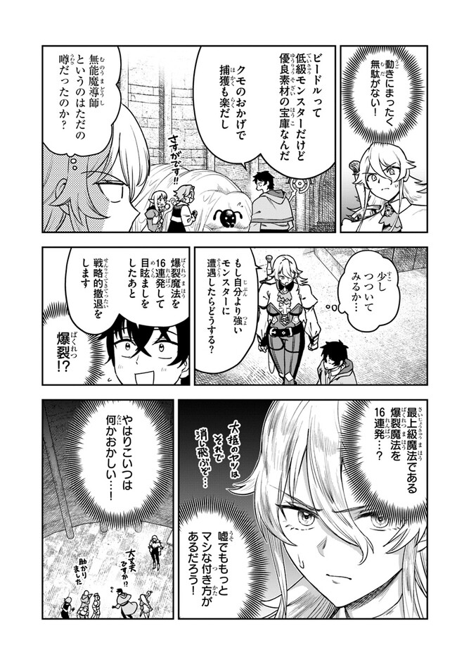 UTAKATA NI KAMI WA MADOROMU (MANGA) Chapter 4 - Page 17