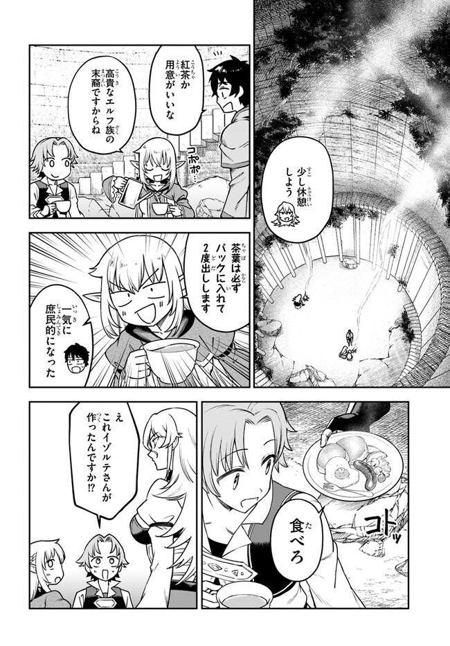 UTAKATA NI KAMI WA MADOROMU (MANGA) Chapter 4 - Page 18