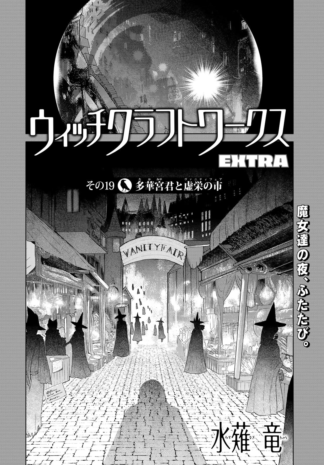 Witch Craft Works Chapter 113 page 2 - nihonkuni.com