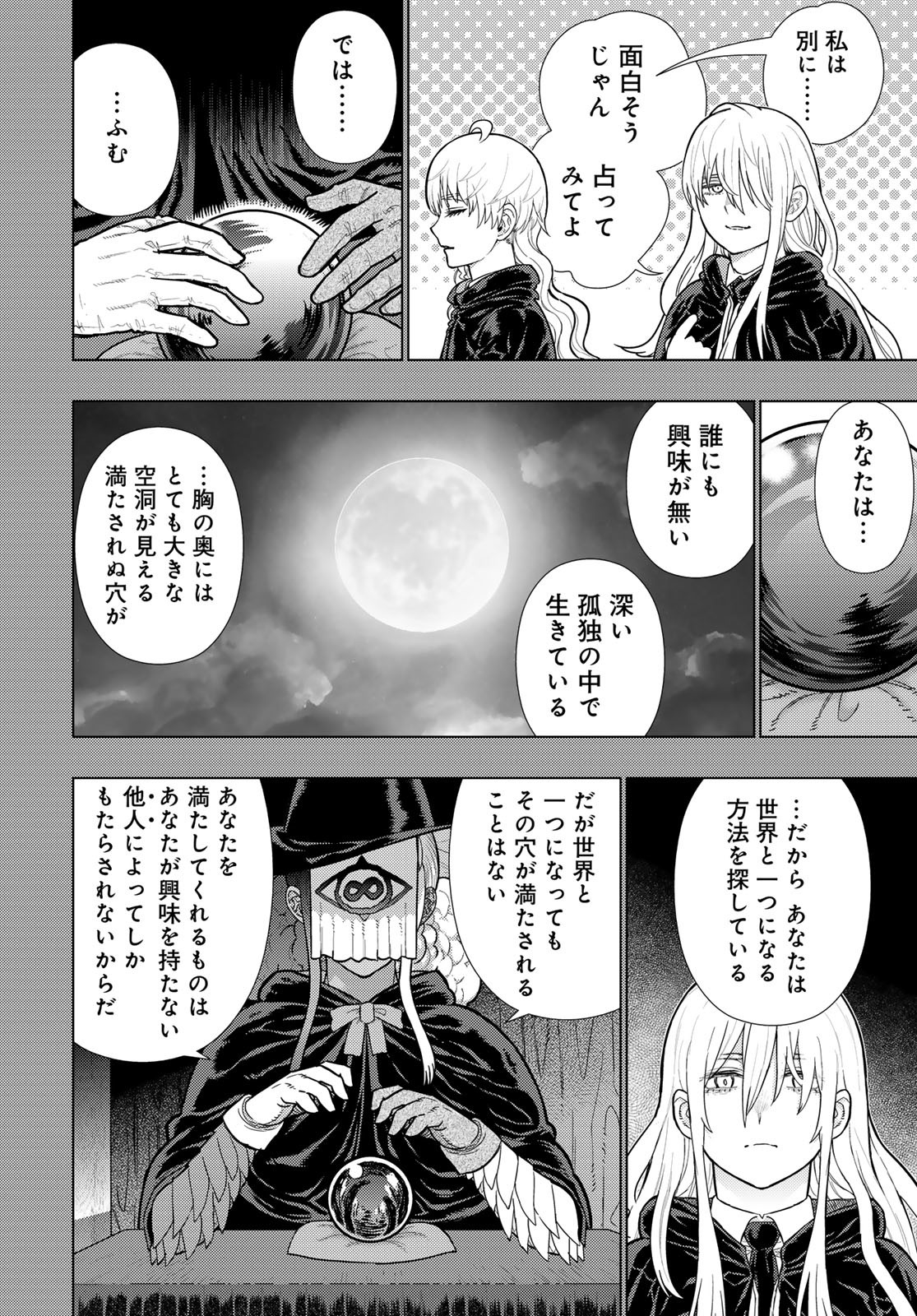 Witch Craft Works Chapter 113 page 6 - nihonkuni.com