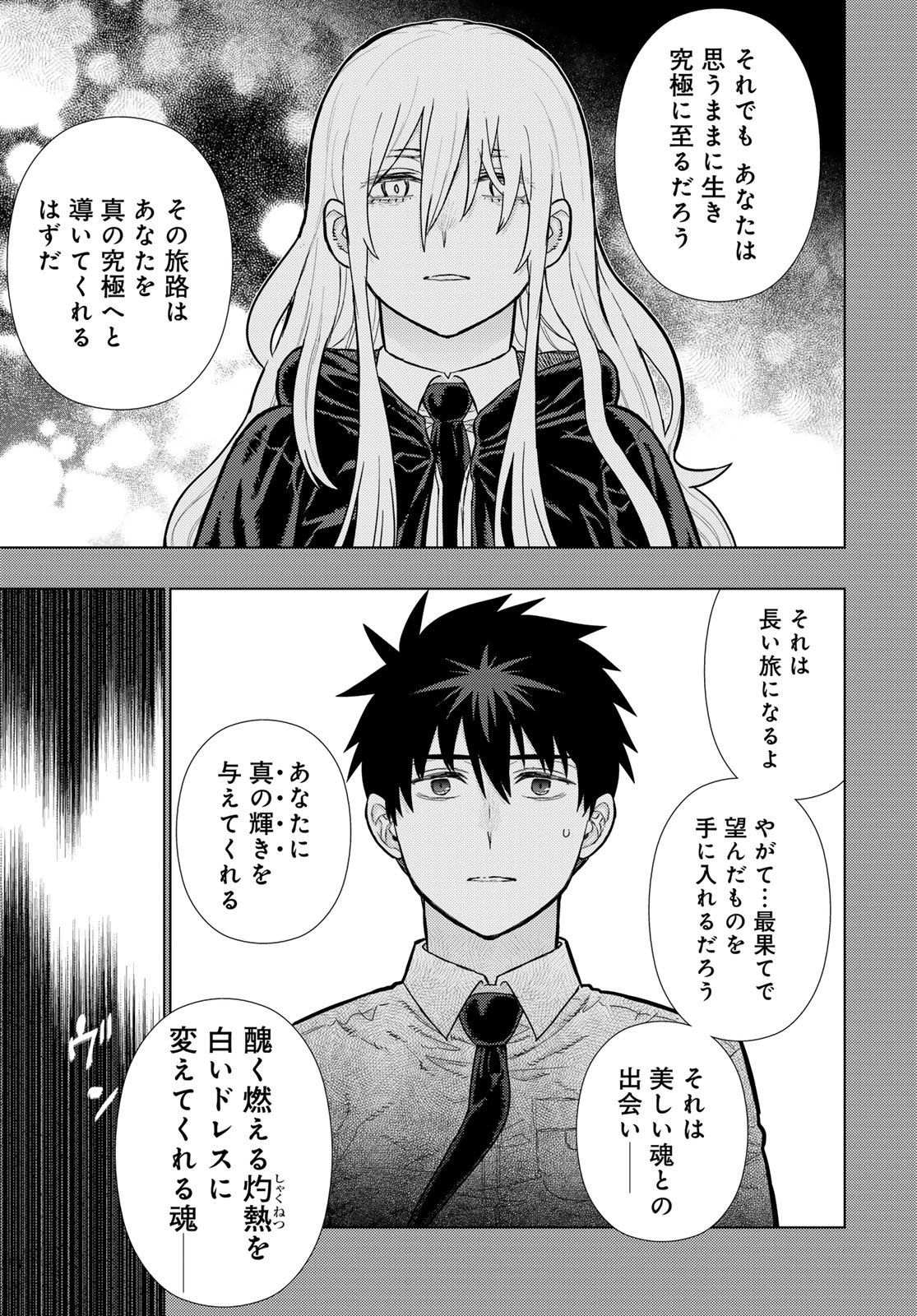 Witch Craft Works Chapter 113 page 7 - nihonkuni.com