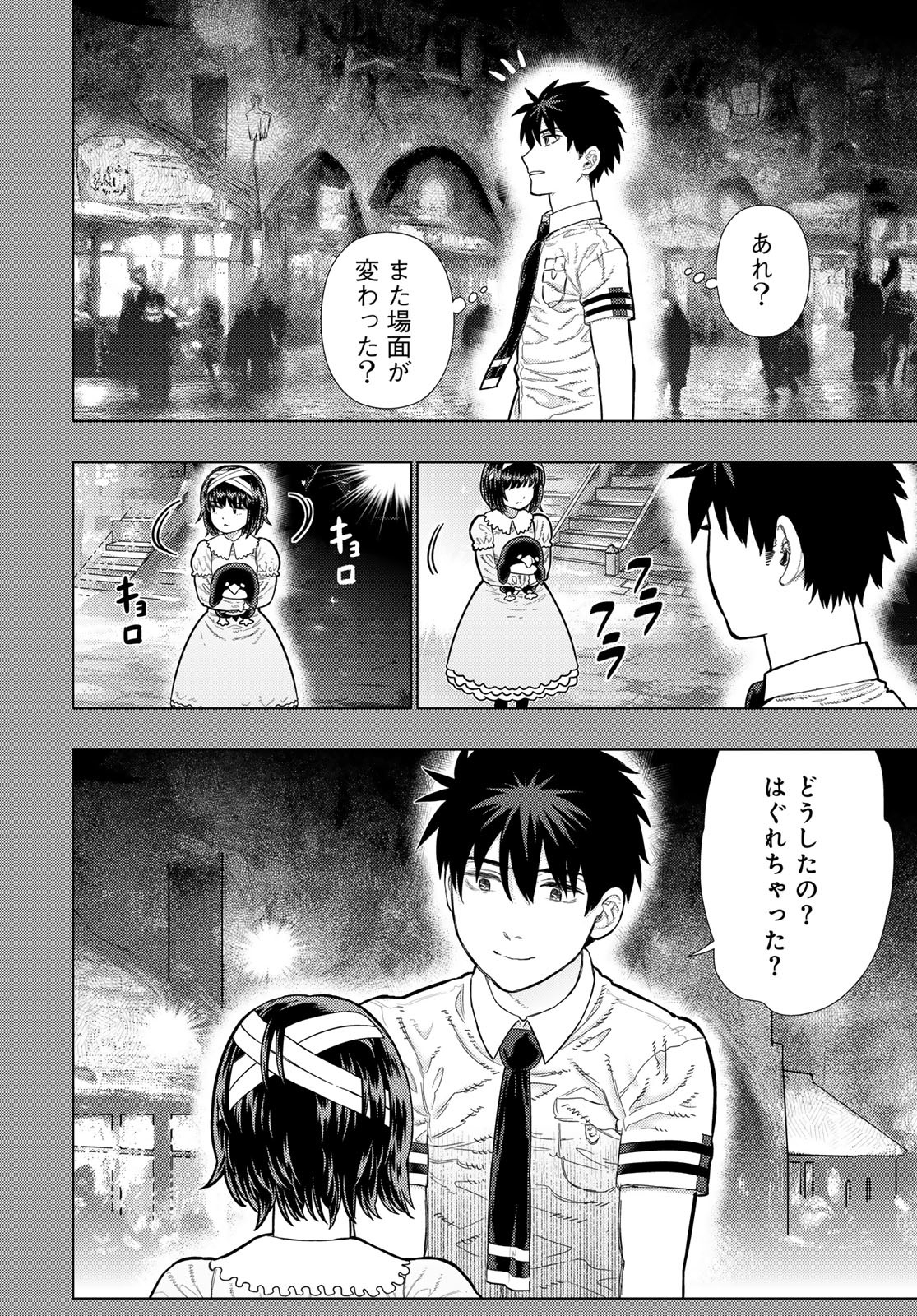 Witch Craft Works Chapter 113 page 8 - nihonkuni.com