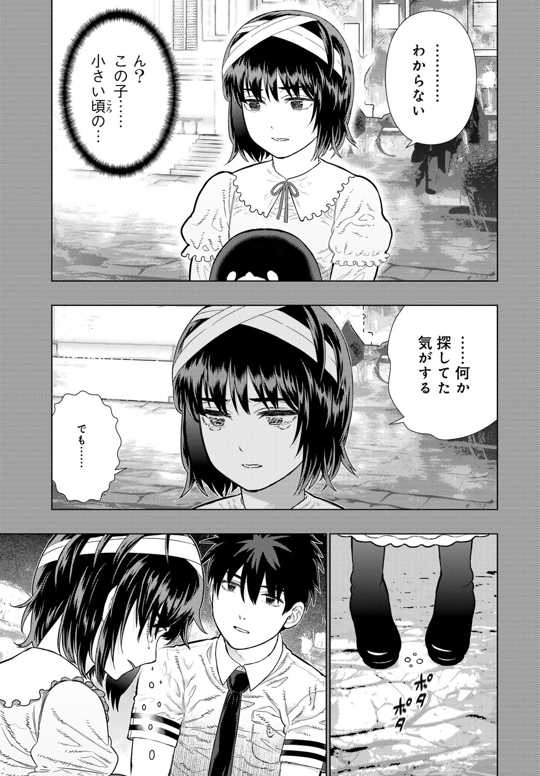 Witch Craft Works Chapter 113 page 9 - nihonkuni.com