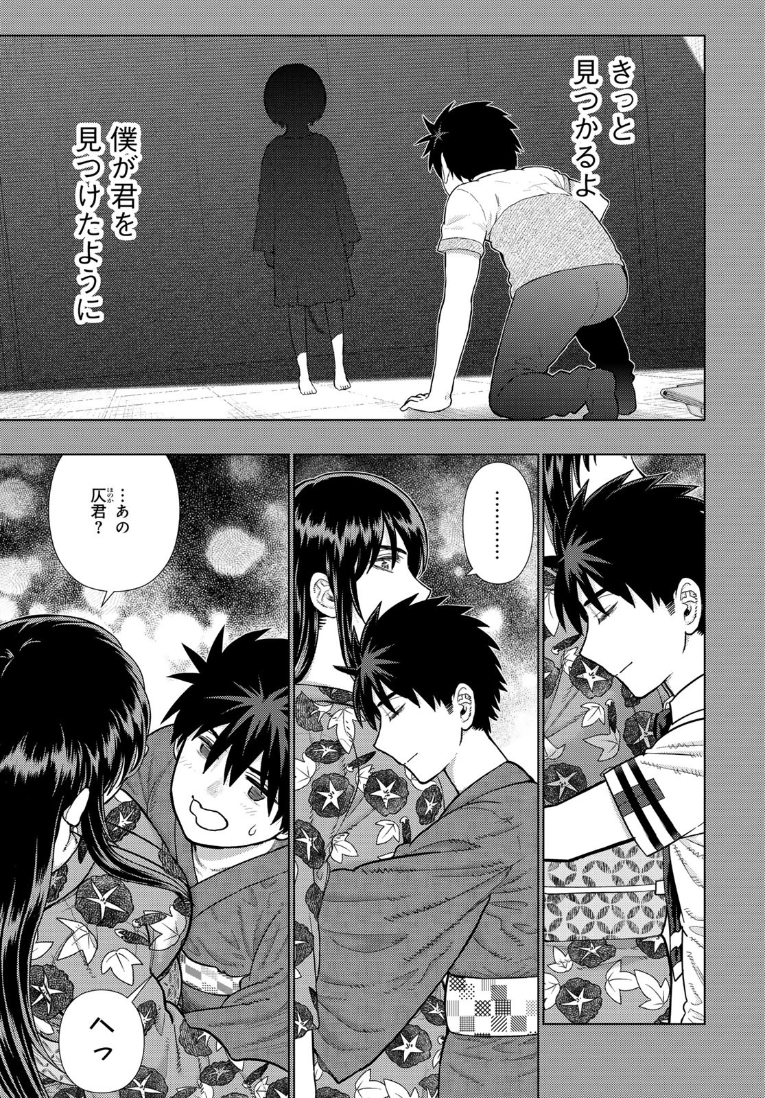 Witch Craft Works Chapter 113 page 11 - nihonkuni.com