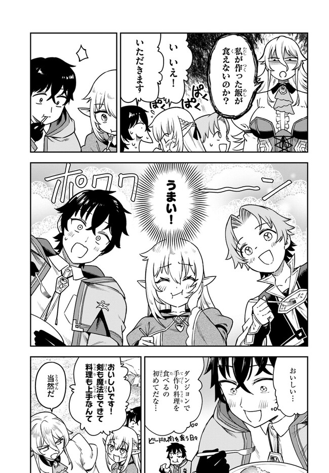 UTAKATA NI KAMI WA MADOROMU (MANGA) Chapter 4 - Page 19
