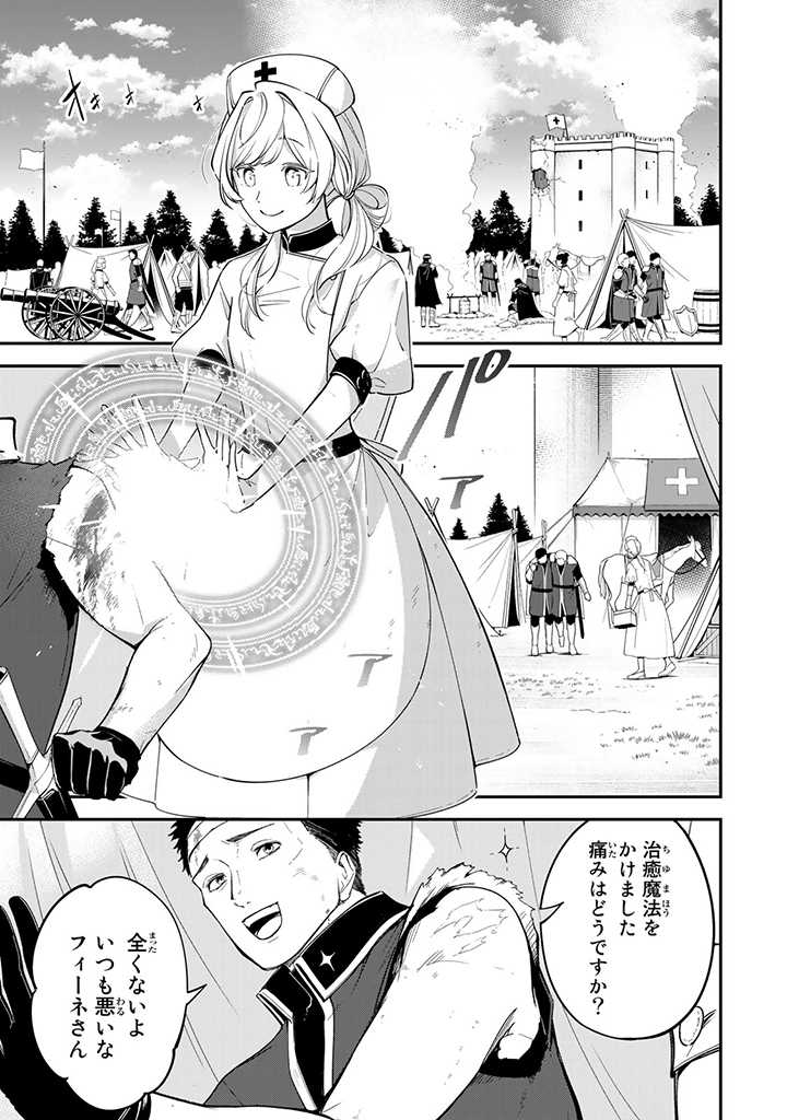 SENJOU NO SEIJO - IMOUTO NO KAWARI NI KOUSHAKU KISHI NI TOTSUGU KOTO NI NARIMASHITA GA, IMA WA SHIAWASE DESU Chap 1.1 - Pic 2
