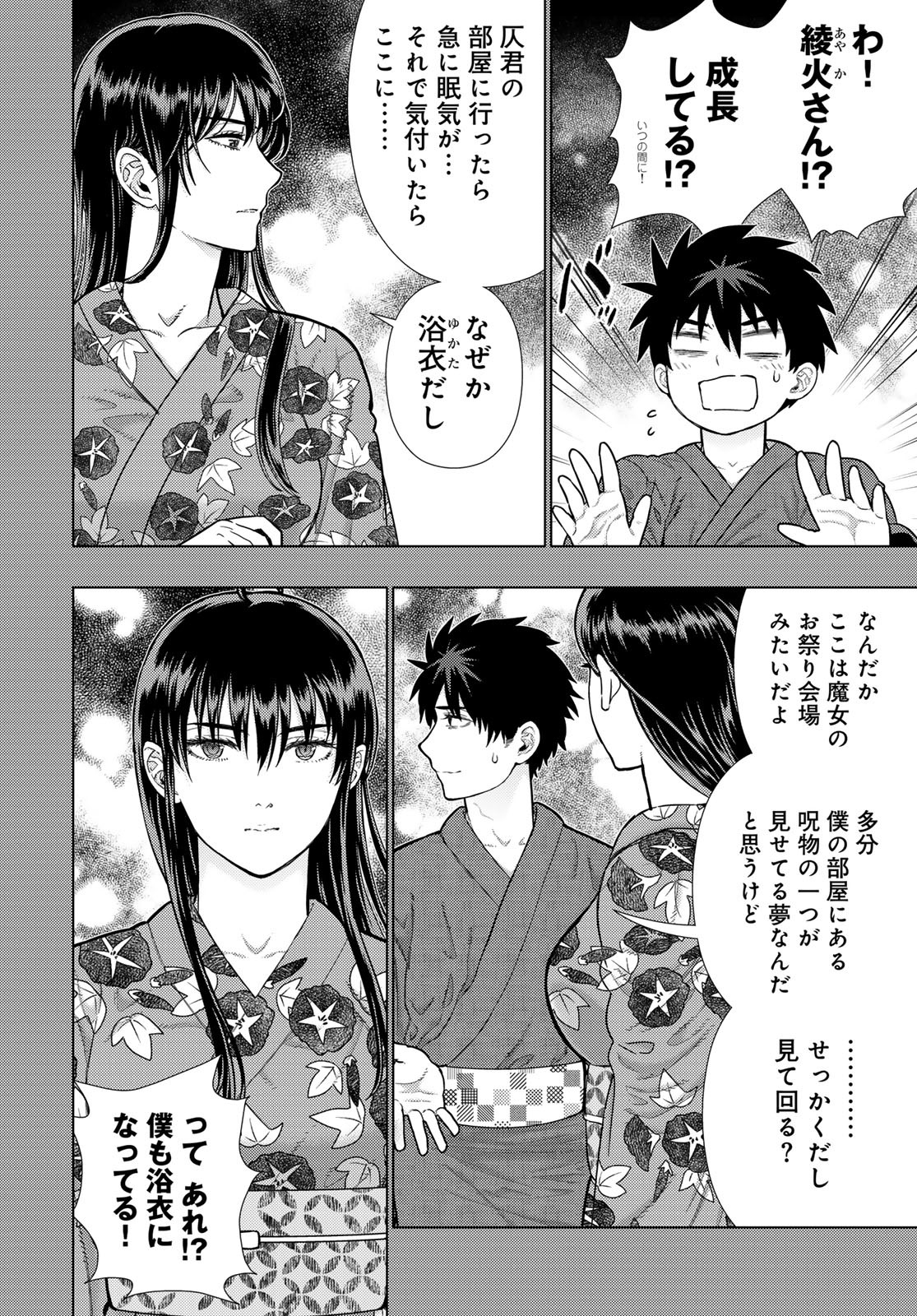 Witch Craft Works Chapter 113 page 12 - nihonkuni.com