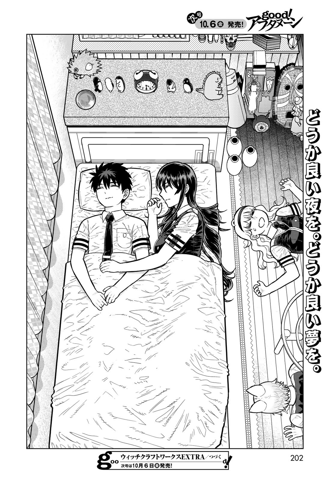 Witch Craft Works Chapter 113 page 14 - nihonkuni.com