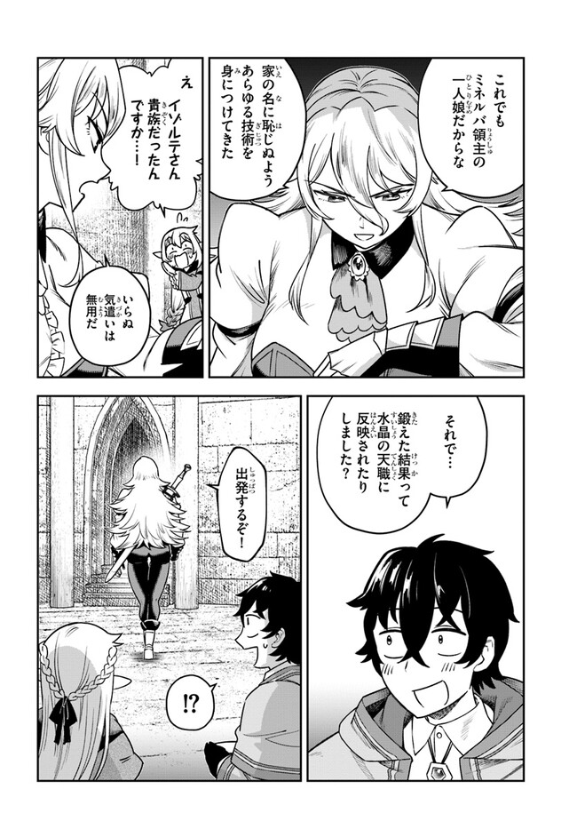 UTAKATA NI KAMI WA MADOROMU (MANGA) Chapter 4 - Page 20