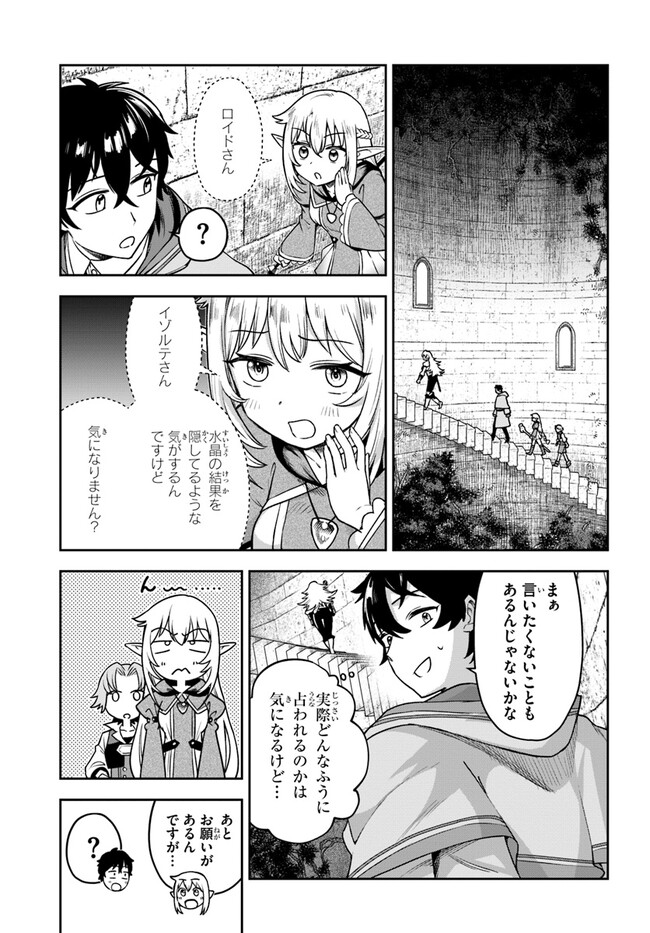 UTAKATA NI KAMI WA MADOROMU (MANGA) Chapter 4 - Page 21