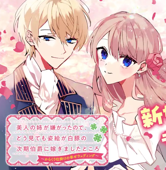 BIJIN NO ANE GA IYAGATTA NO DE, DOU MITE MO SUGATAE GA HITOBUTA NO JIKI HAKUSHAKU NI TOTSUGIMASHITA TOKORO