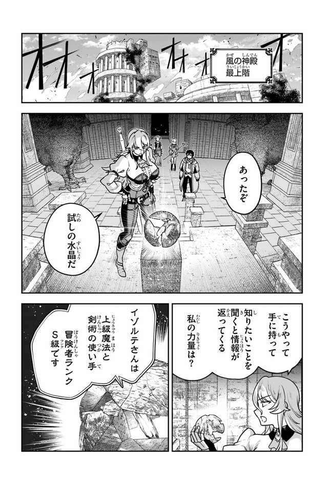 UTAKATA NI KAMI WA MADOROMU (MANGA) Chapter 4 - Page 22