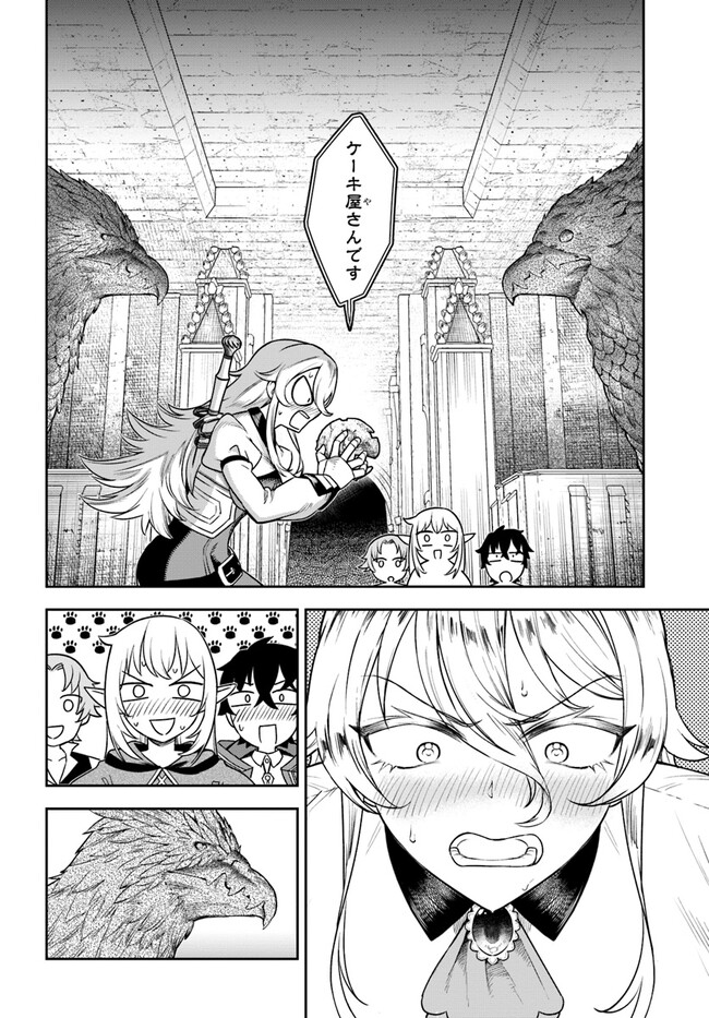 UTAKATA NI KAMI WA MADOROMU (MANGA) Chapter 4 - Page 24
