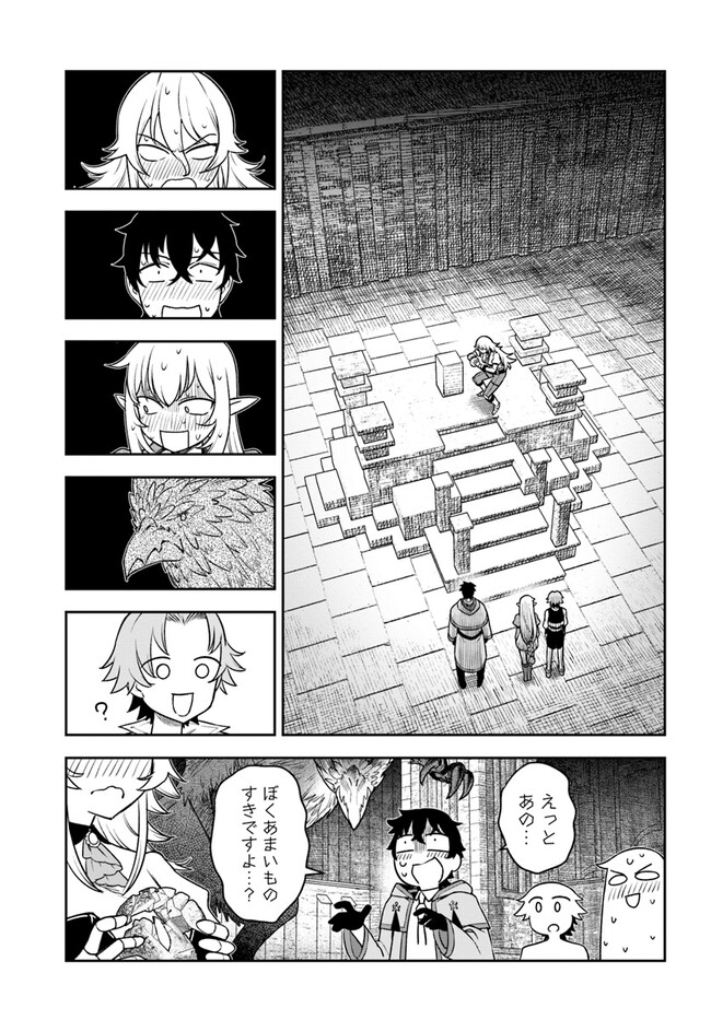 UTAKATA NI KAMI WA MADOROMU (MANGA) Chapter 4 - Page 25