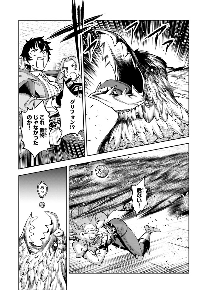 UTAKATA NI KAMI WA MADOROMU (MANGA) Chapter 4 - Page 27