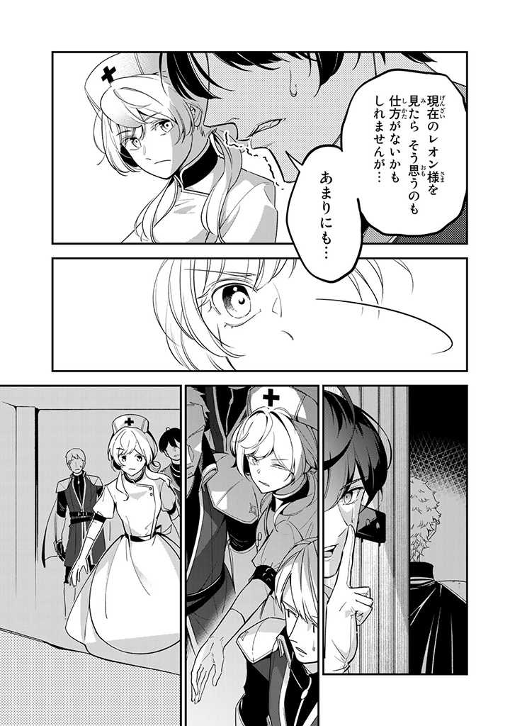 SENJOU NO SEIJO - IMOUTO NO KAWARI NI KOUSHAKU KISHI NI TOTSUGU KOTO NI NARIMASHITA GA, IMA WA SHIAWASE DESU Chap 1.3 - Pic 3