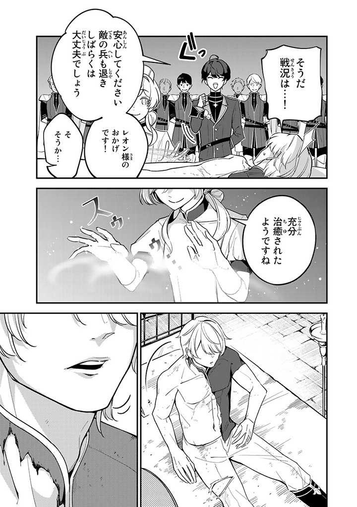 SENJOU NO SEIJO - IMOUTO NO KAWARI NI KOUSHAKU KISHI NI TOTSUGU KOTO NI NARIMASHITA GA, IMA WA SHIAWASE DESU Chap 1.4 - Pic 3