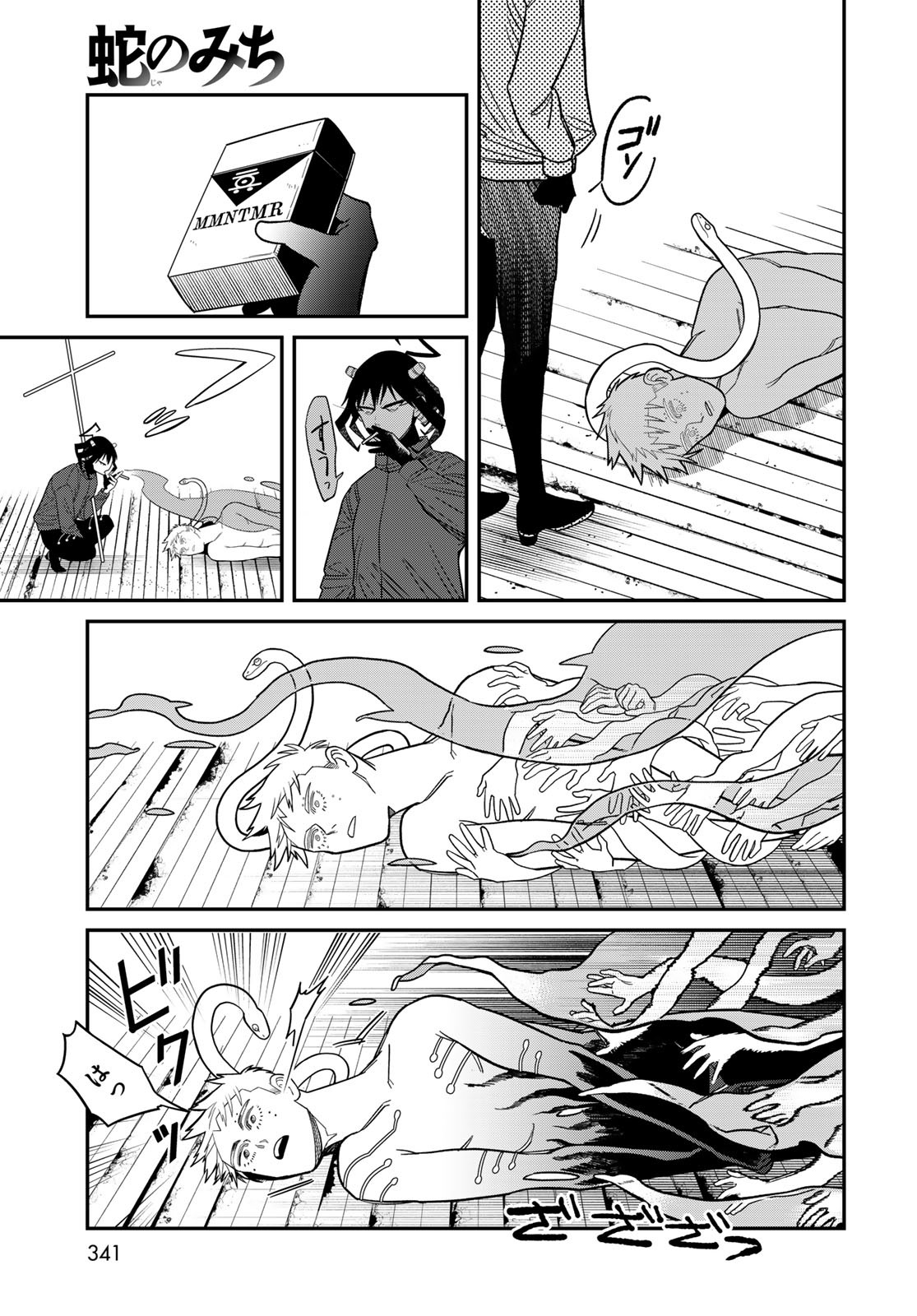 Ja no Michi Chapter 5 page 5 - nihonkuni.com