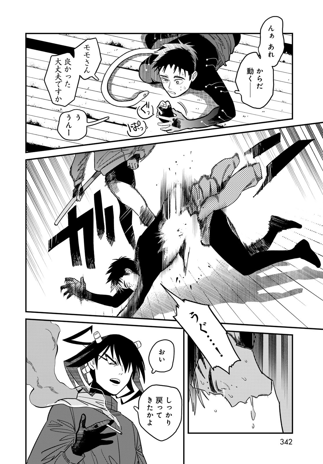 Ja no Michi Chapter 5 page 6 - nihonkuni.com