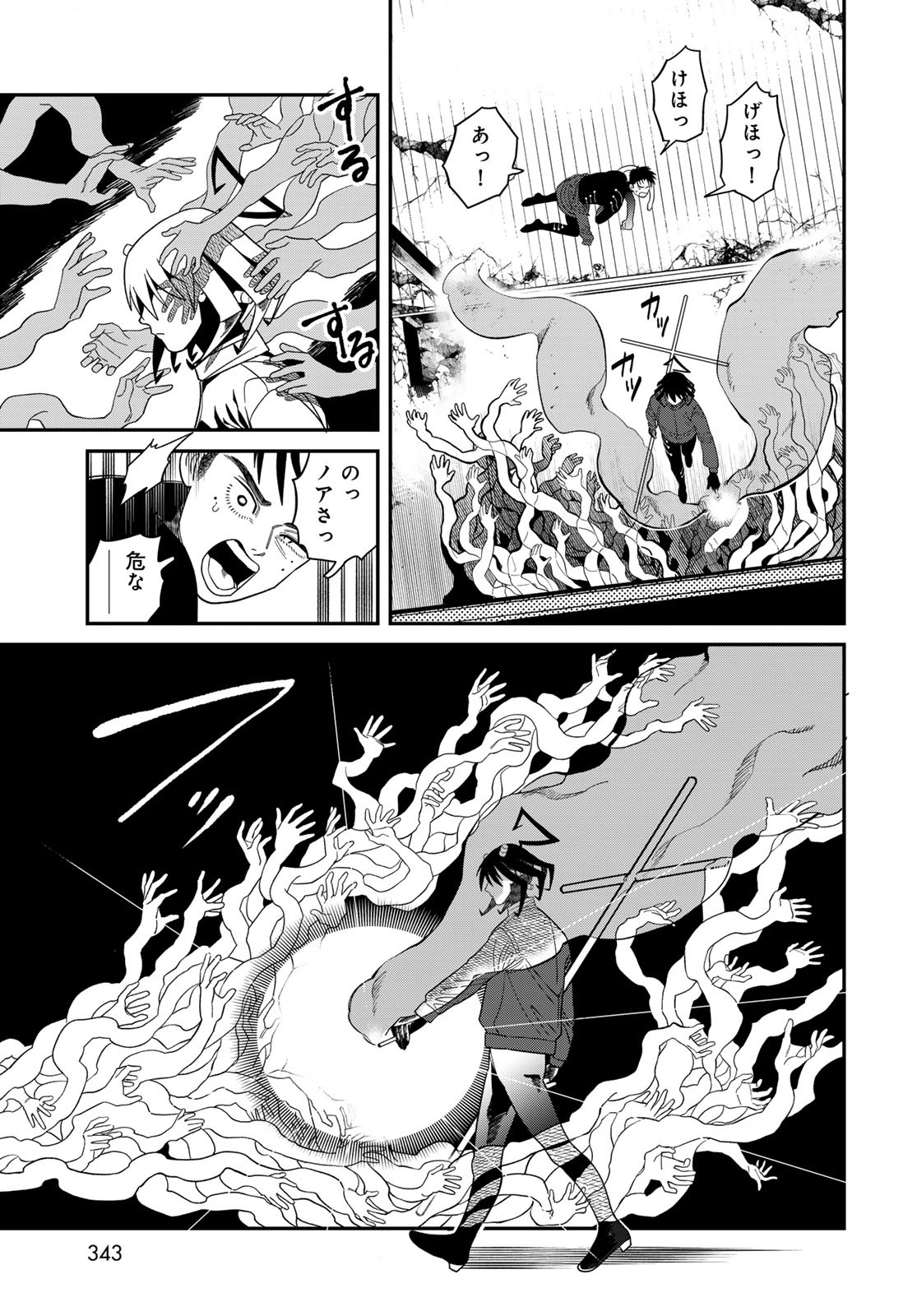Ja no Michi Chapter 5 page 7 - nihonkuni.com