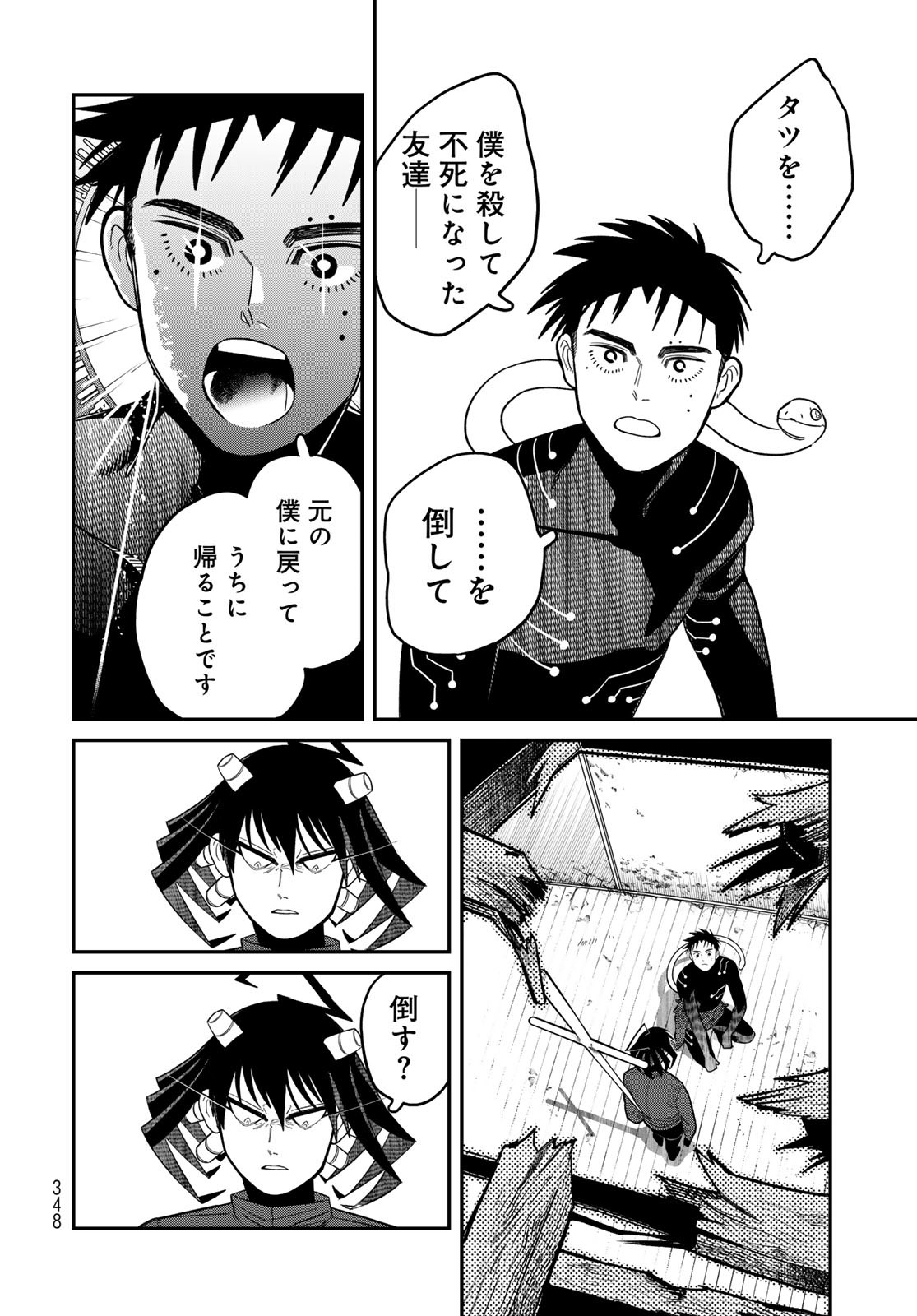 Ja no Michi Chapter 5 page 12 - nihonkuni.com