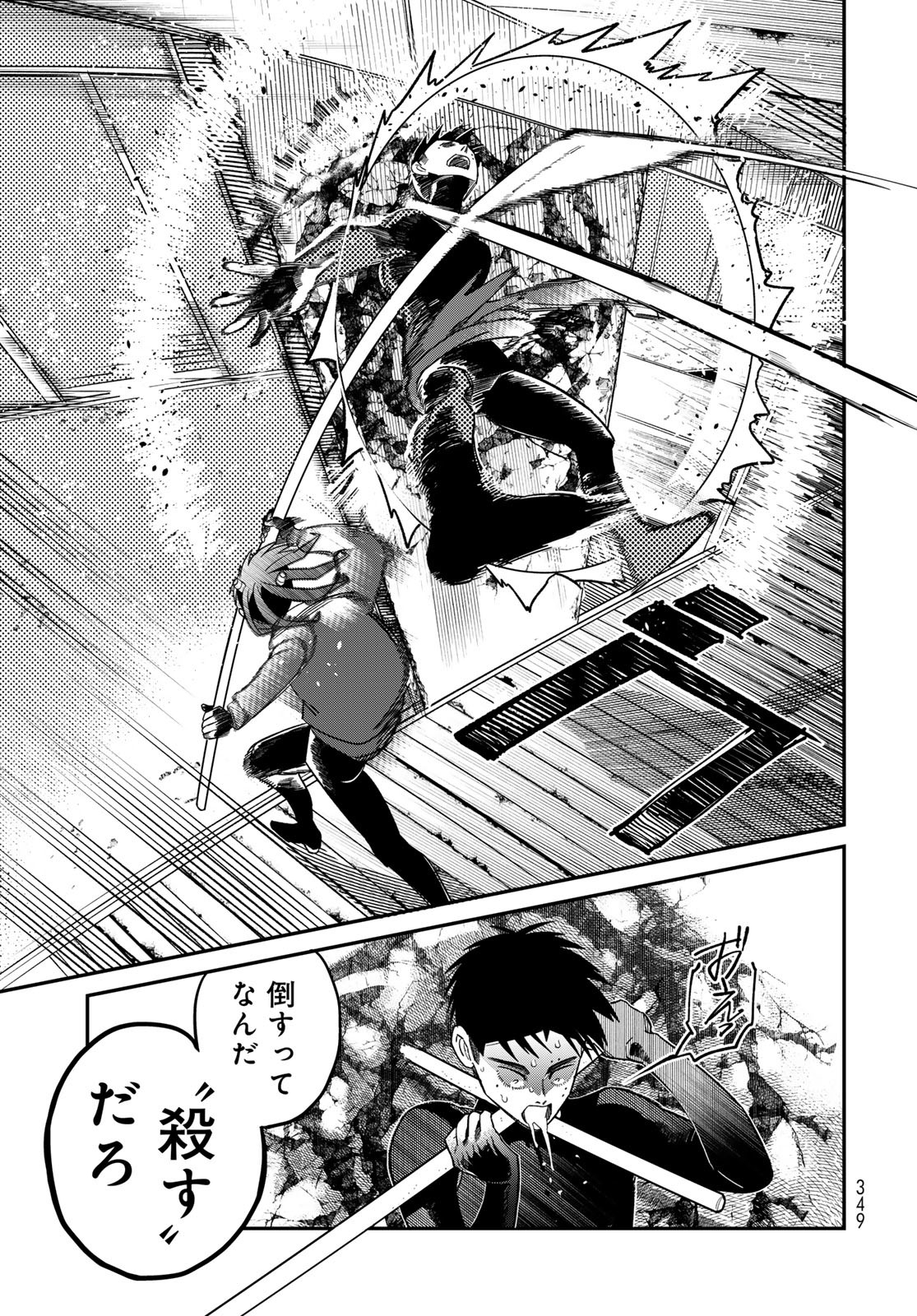 Ja no Michi Chapter 5 page 13 - nihonkuni.com