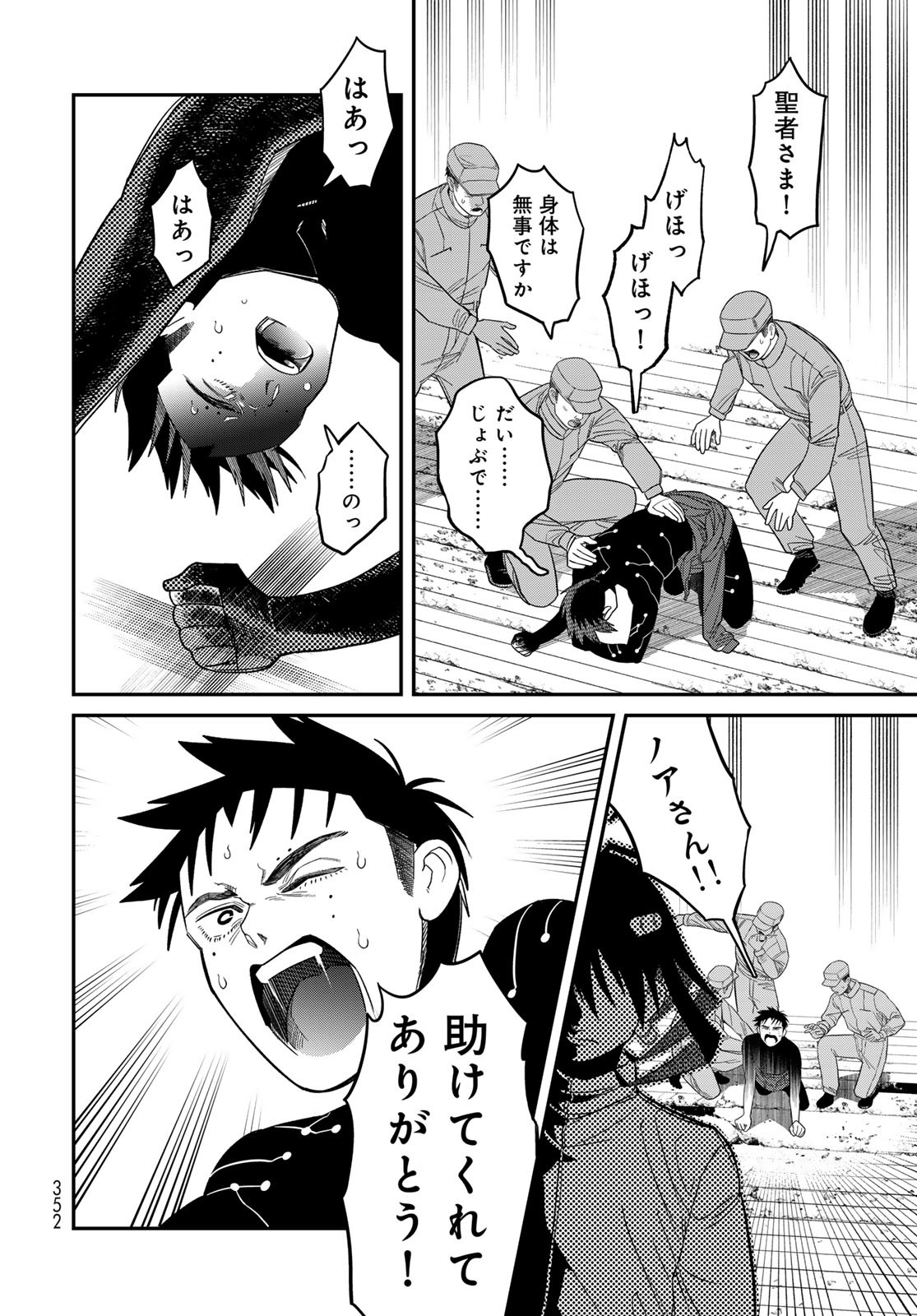 Ja no Michi Chapter 5 page 16 - nihonkuni.com