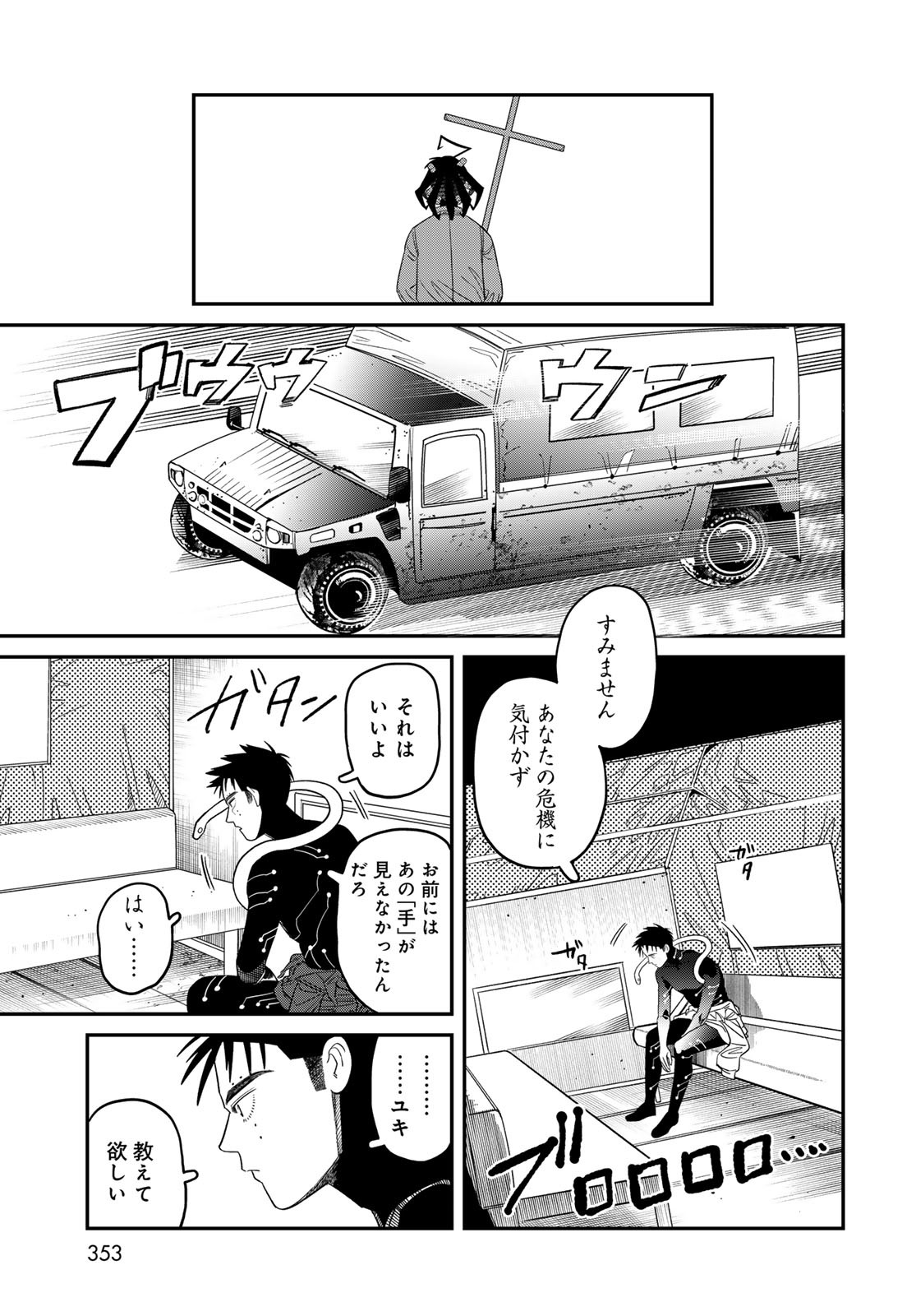 Ja no Michi Chapter 5 page 17 - nihonkuni.com