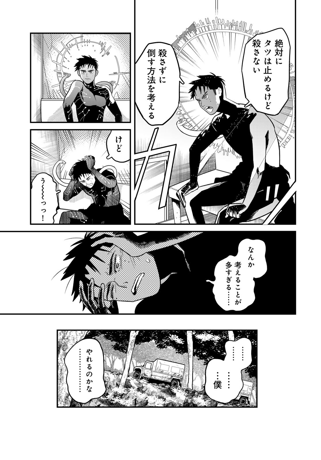 Ja no Michi Chapter 5 page 19 - nihonkuni.com