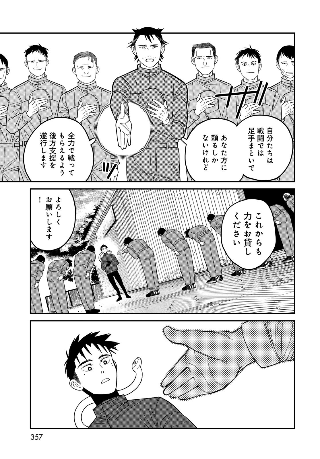 Ja no Michi Chapter 5 page 21 - nihonkuni.com
