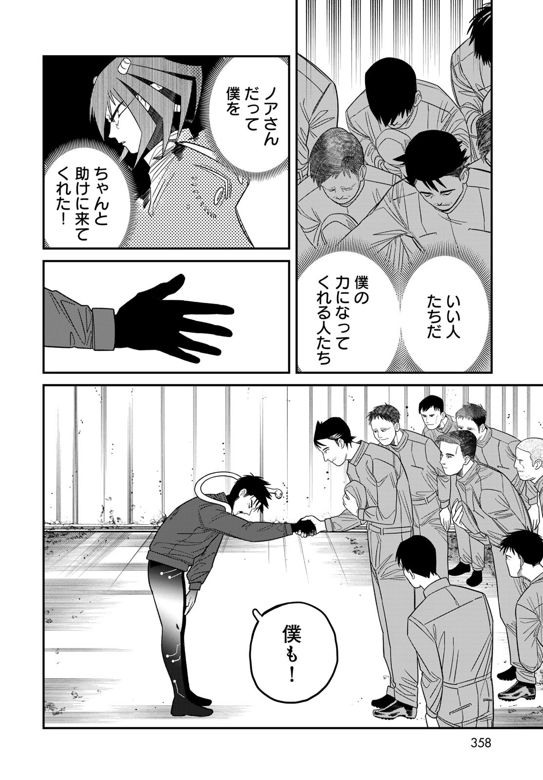 Ja no Michi Chapter 5 page 22 - nihonkuni.com