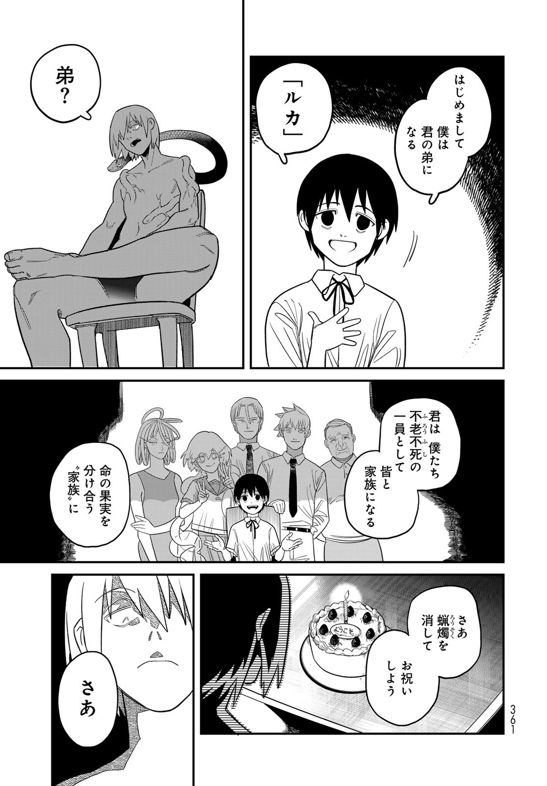 Ja no Michi Chapter 5 page 25 - nihonkuni.com