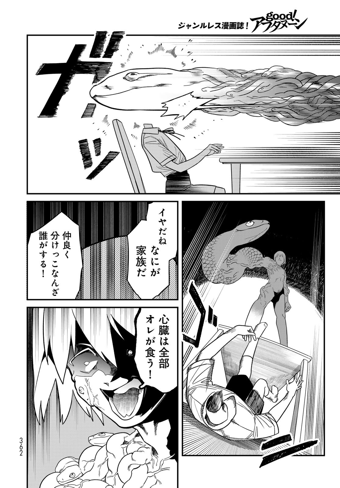 Ja no Michi Chapter 5 page 26 - nihonkuni.com