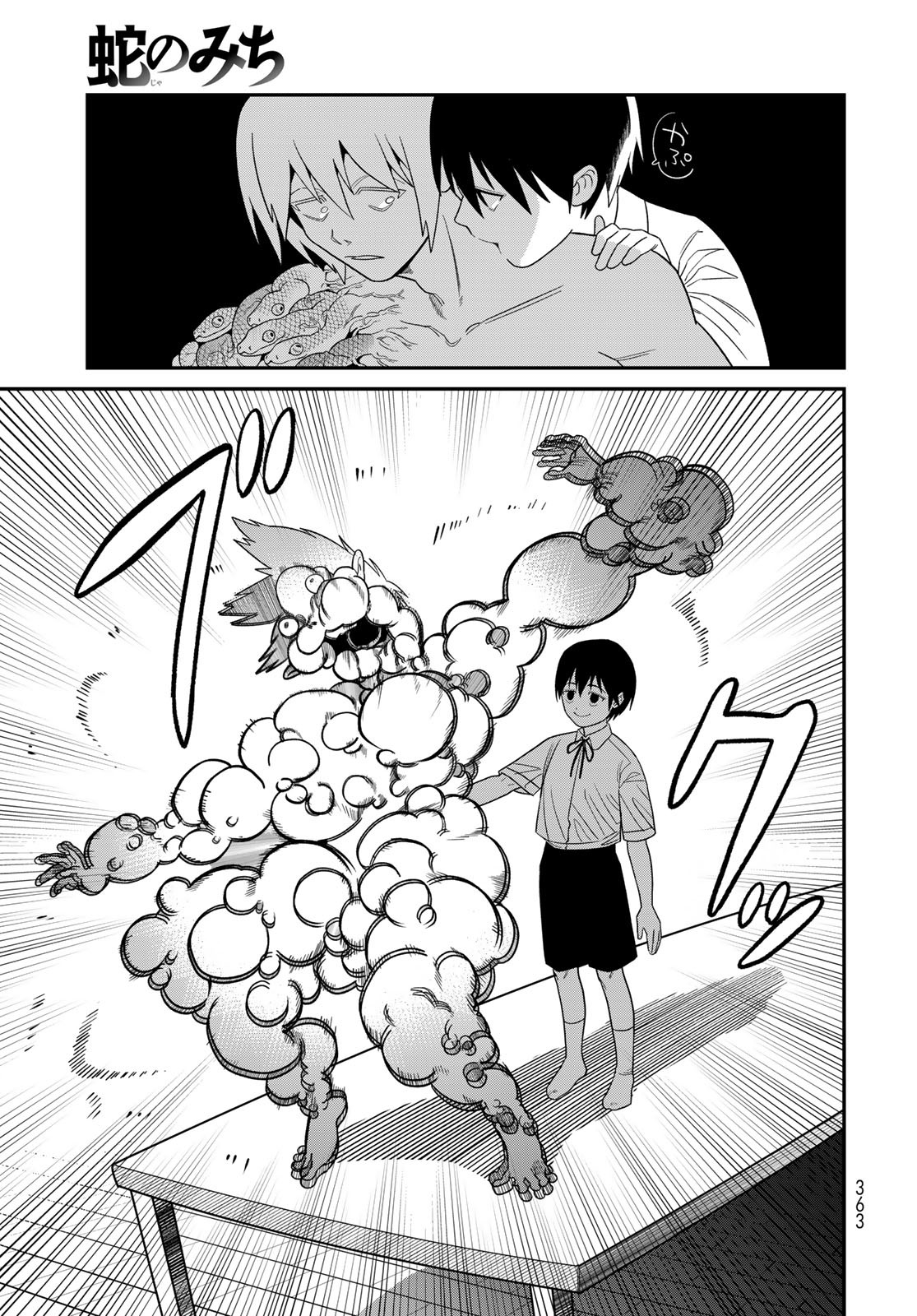 Ja no Michi Chapter 5 page 27 - nihonkuni.com
