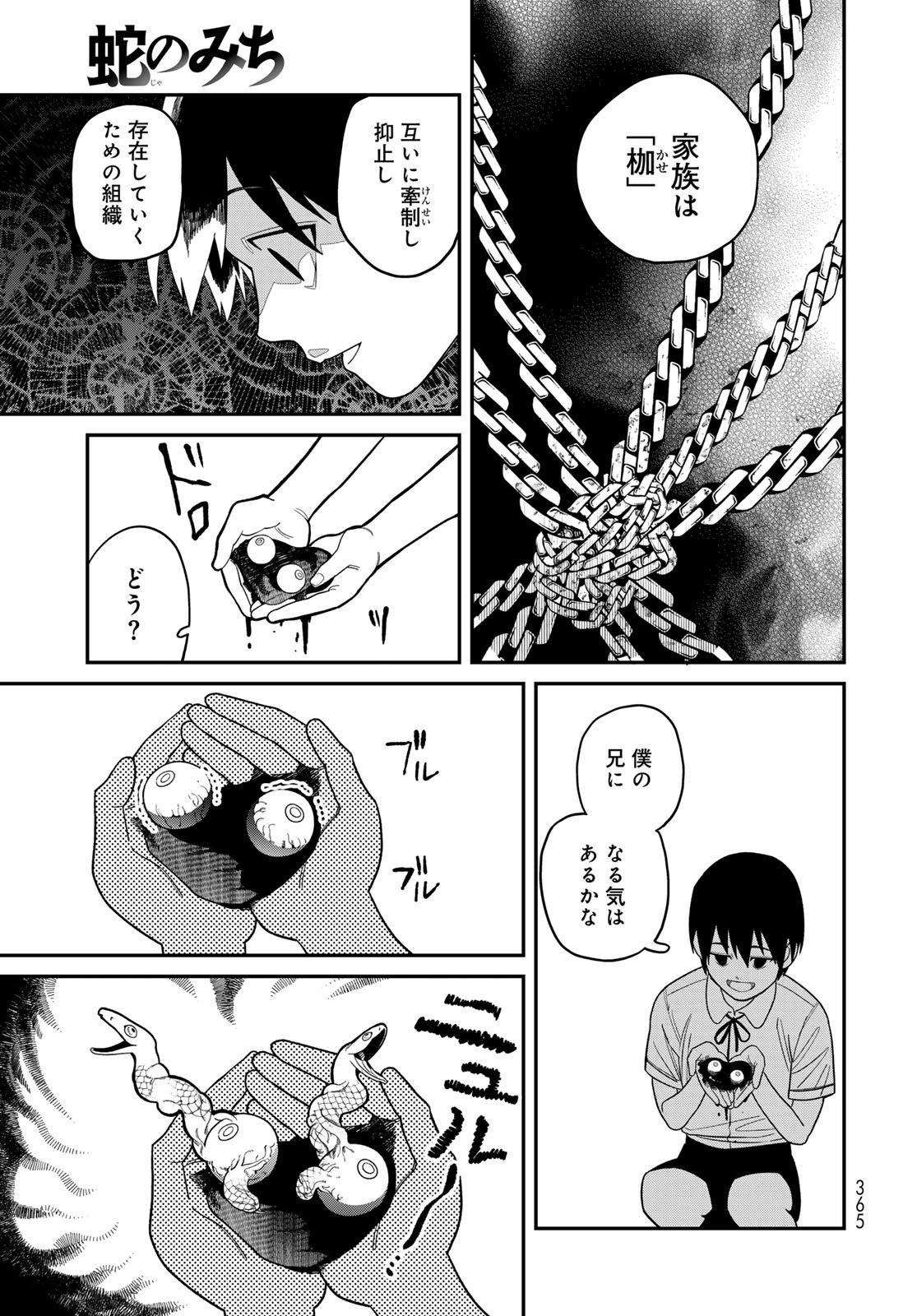Ja no Michi Chapter 5 page 29 - nihonkuni.com