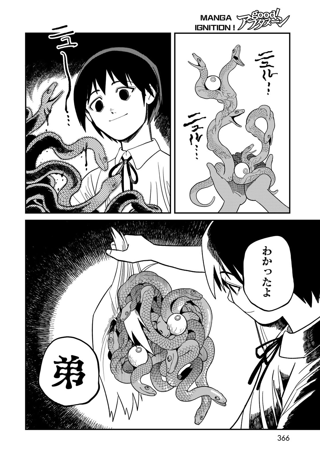 Ja no Michi Chapter 5 page 30 - nihonkuni.com