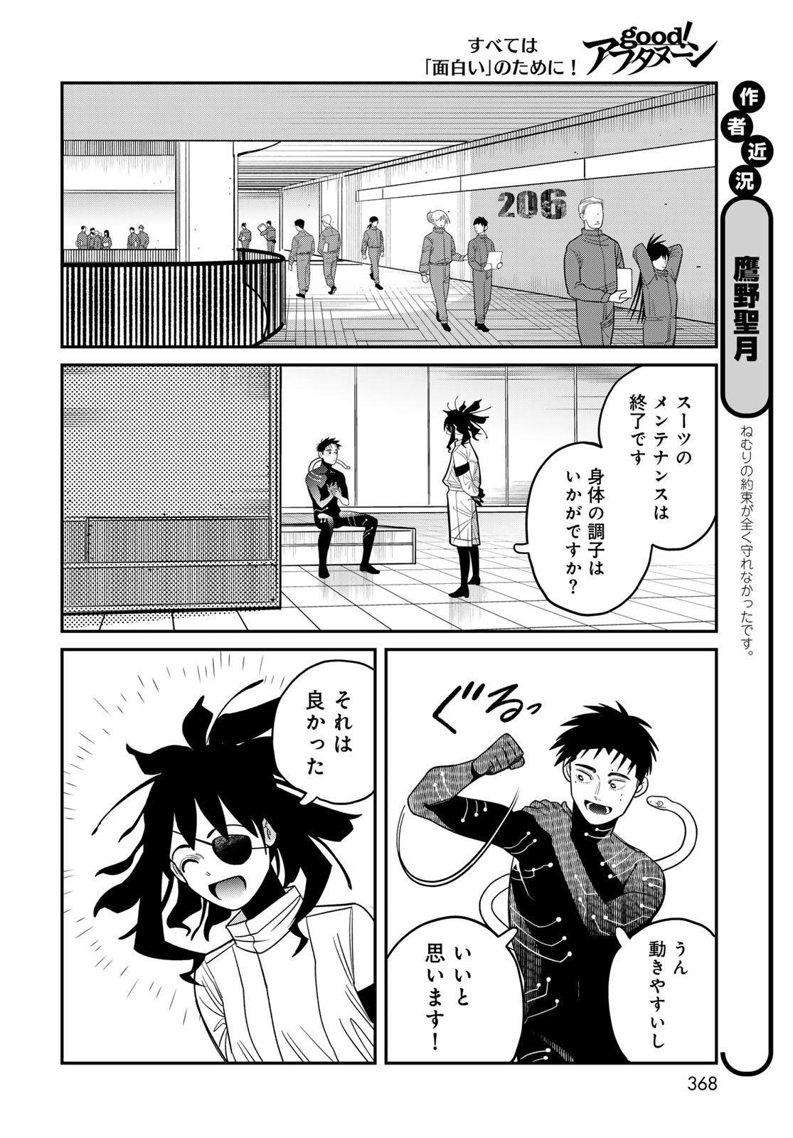 Ja no Michi Chapter 5 page 32 - nihonkuni.com