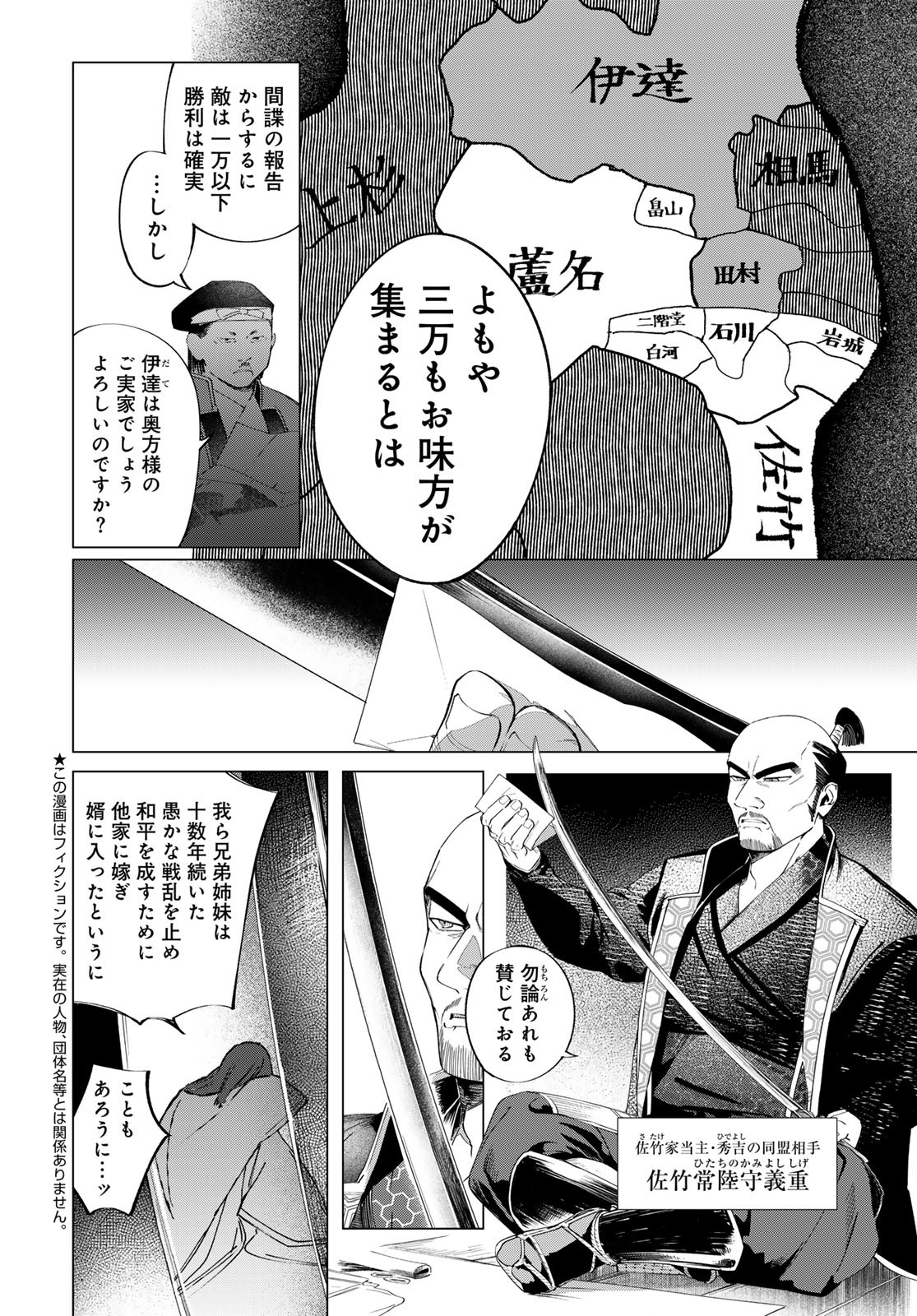 Amagake Chapter 11 page 4 - nihonkuni.com