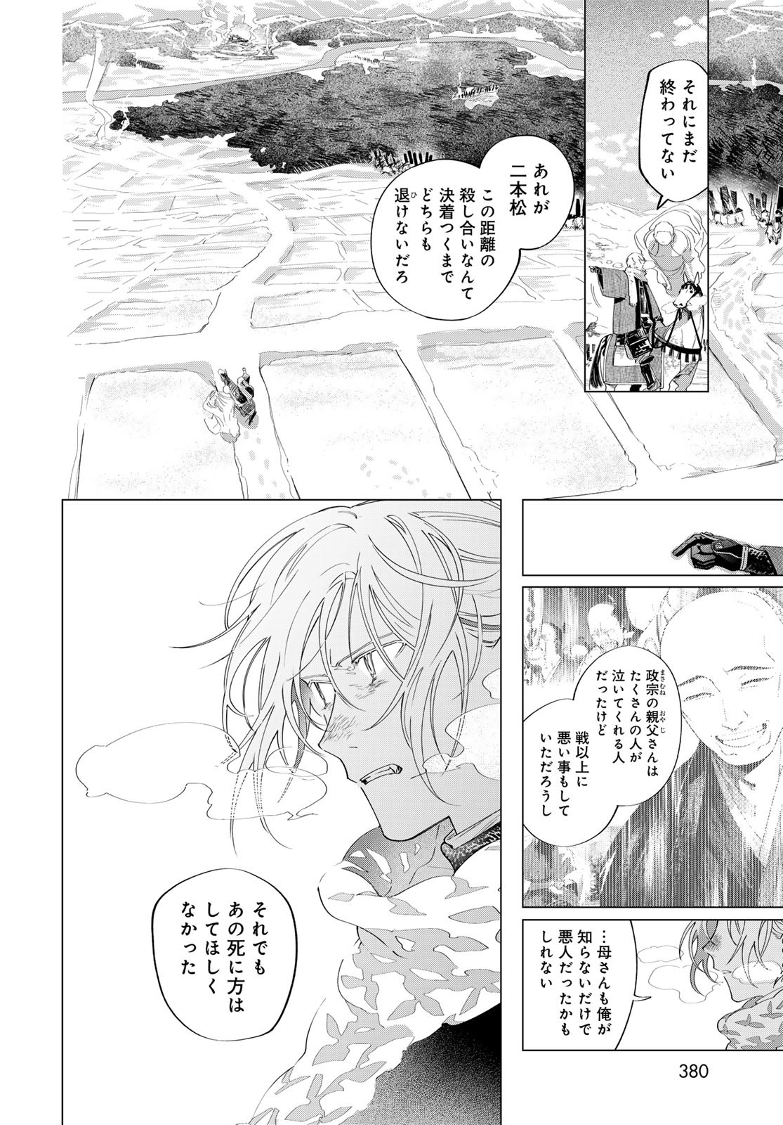 Amagake Chapter 11 page 10 - nihonkuni.com