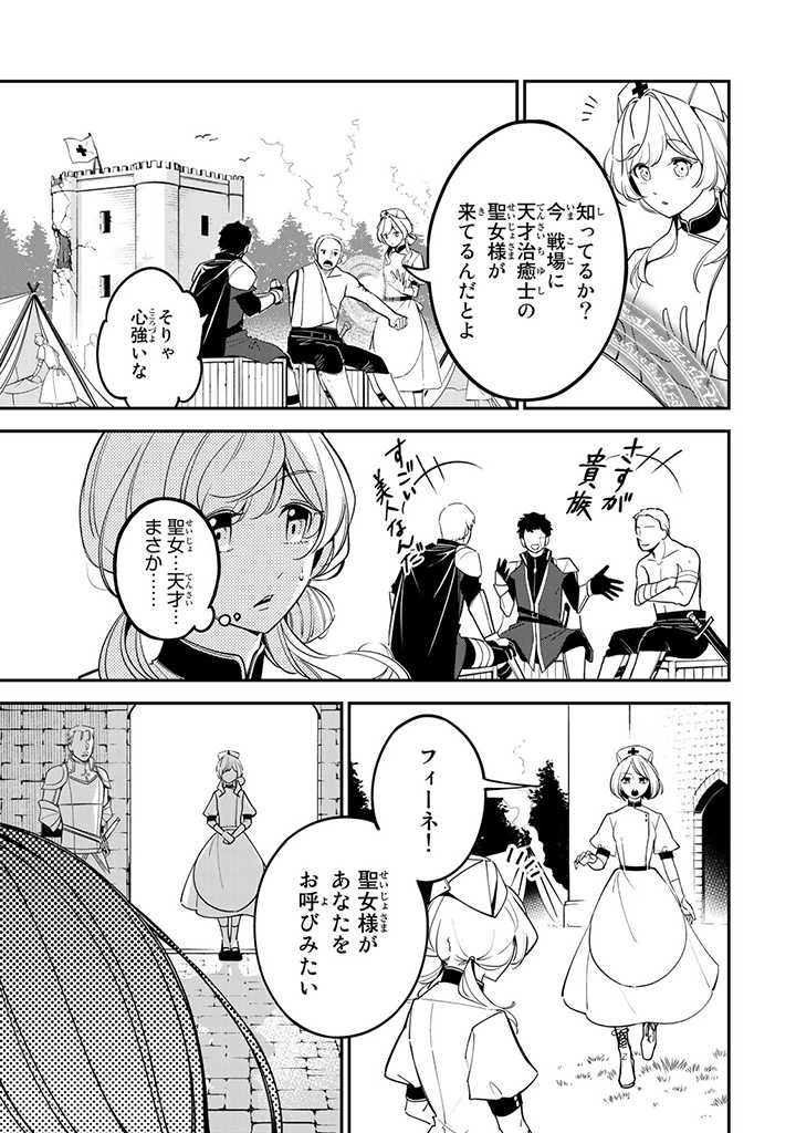 SENJOU NO SEIJO - IMOUTO NO KAWARI NI KOUSHAKU KISHI NI TOTSUGU KOTO NI NARIMASHITA GA, IMA WA SHIAWASE DESU Chap 1.1 - Pic 4