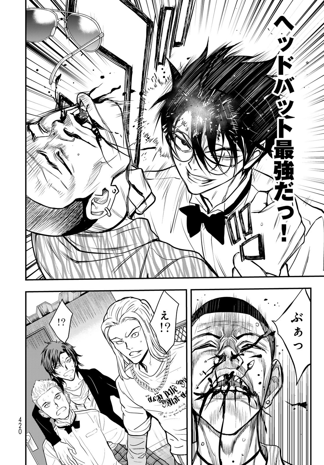 89: Nagano ∞ Rengou Chapter 12 page 14 - nihonkuni.com