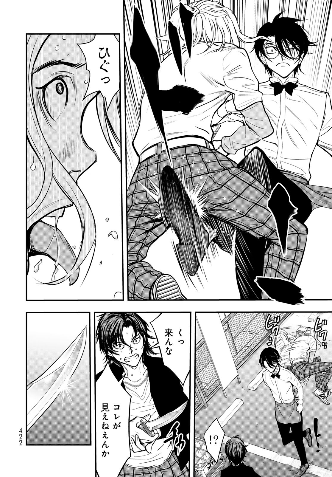 89: Nagano ∞ Rengou Chapter 12 page 16 - nihonkuni.com