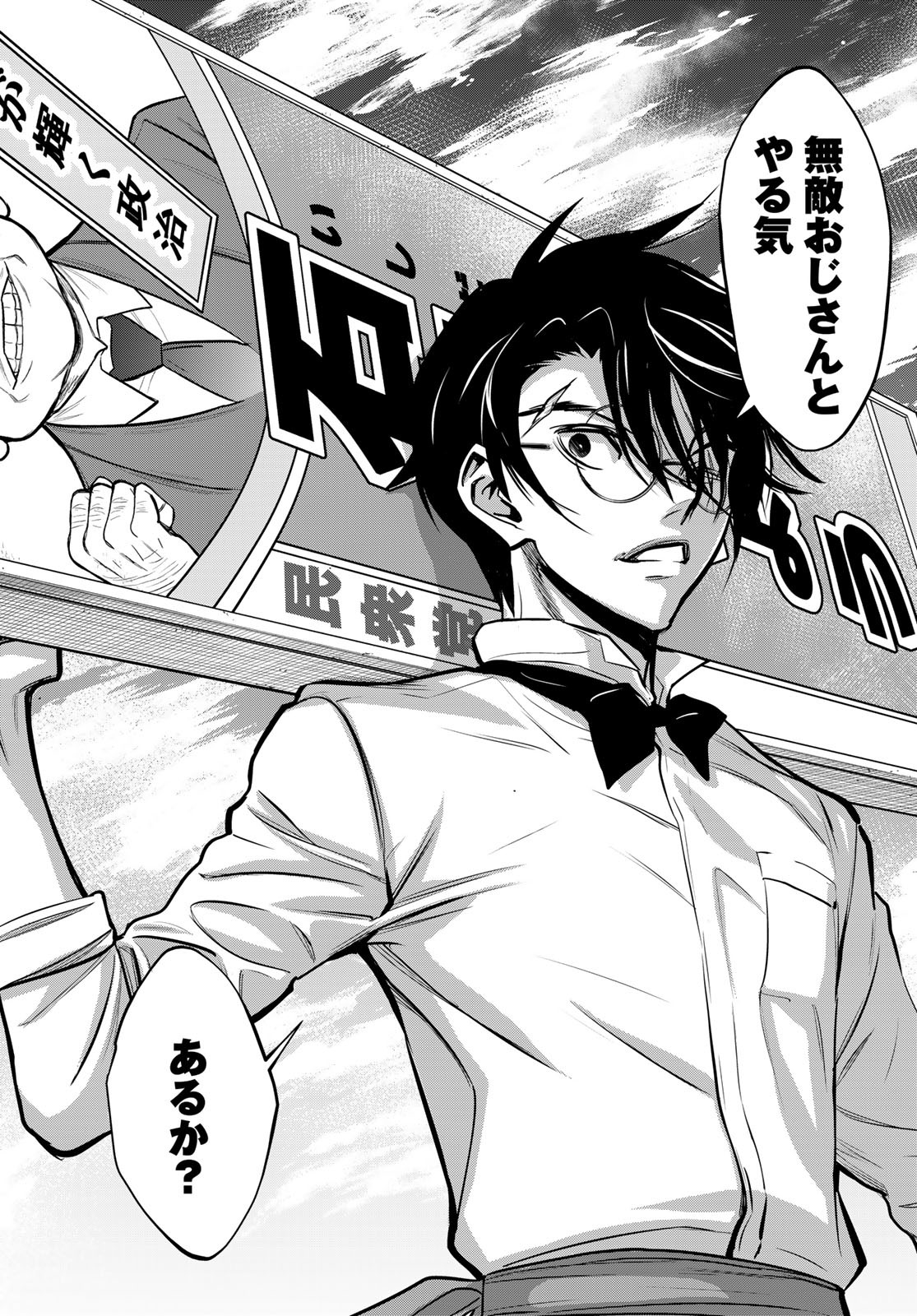 89: Nagano ∞ Rengou Chapter 12 page 18 - nihonkuni.com