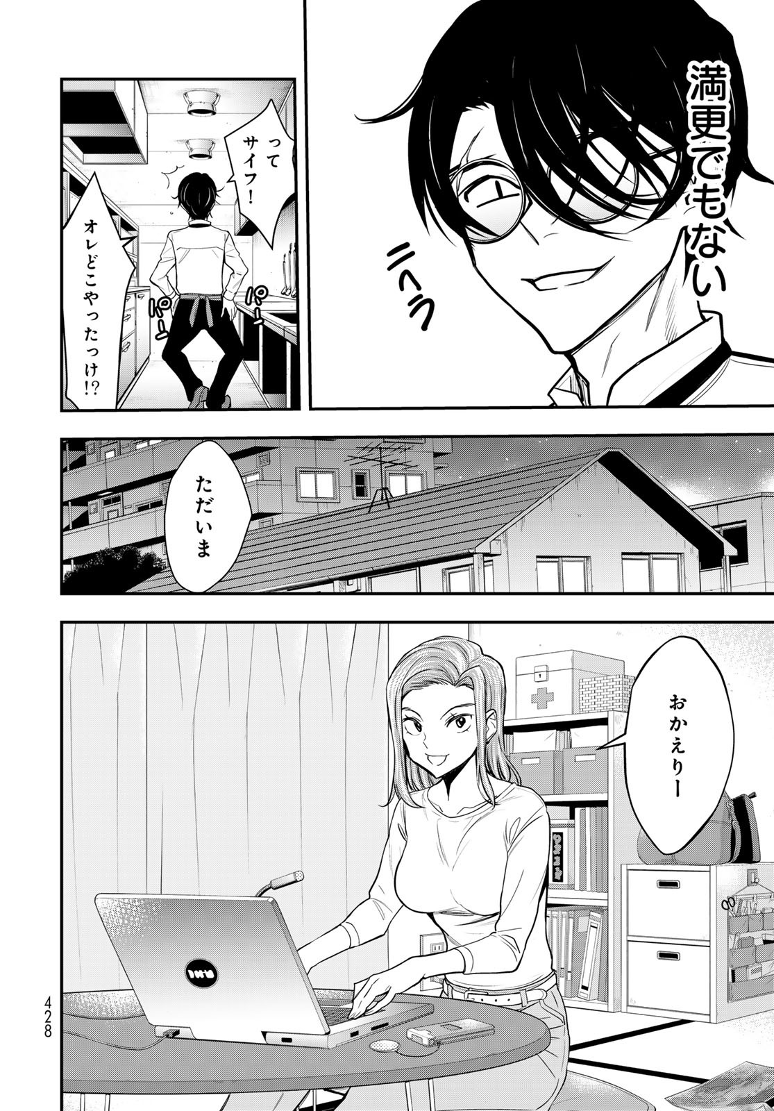 89: Nagano ∞ Rengou Chapter 12 page 22 - nihonkuni.com