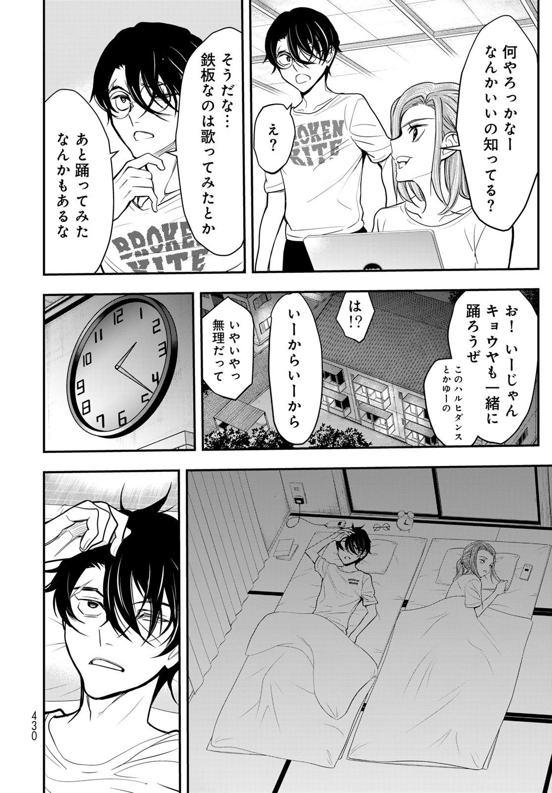 89: Nagano ∞ Rengou Chapter 12 page 24 - nihonkuni.com