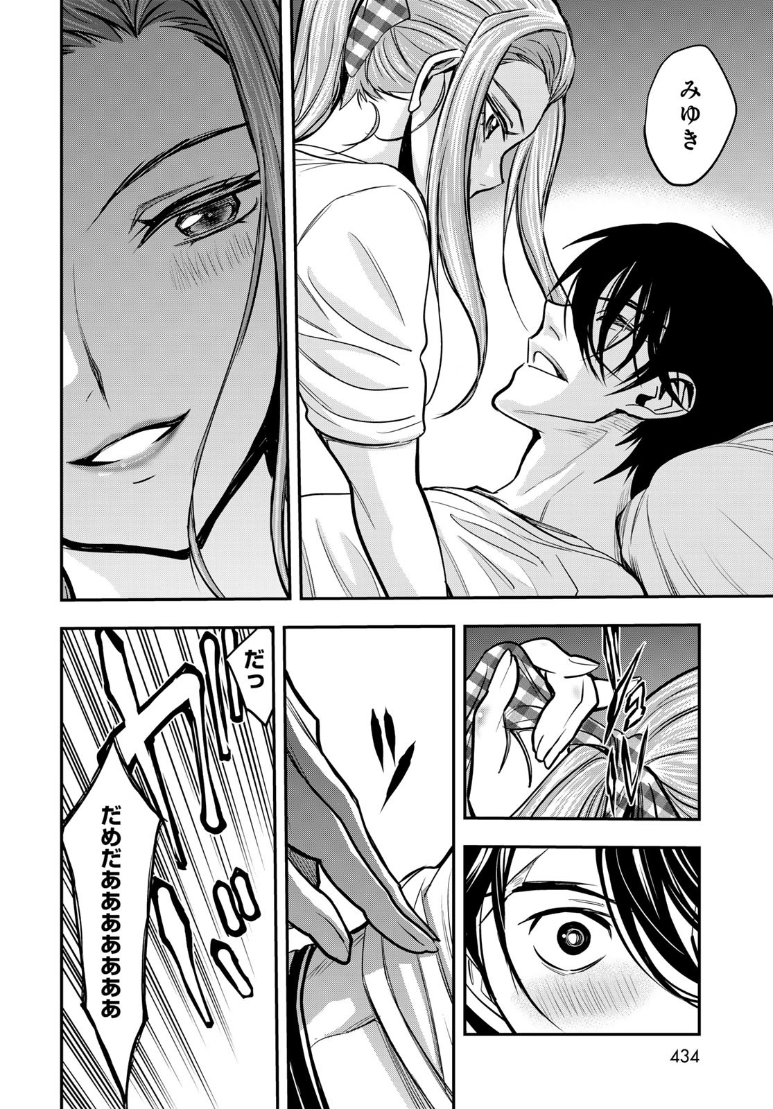 89: Nagano ∞ Rengou Chapter 12 page 28 - nihonkuni.com